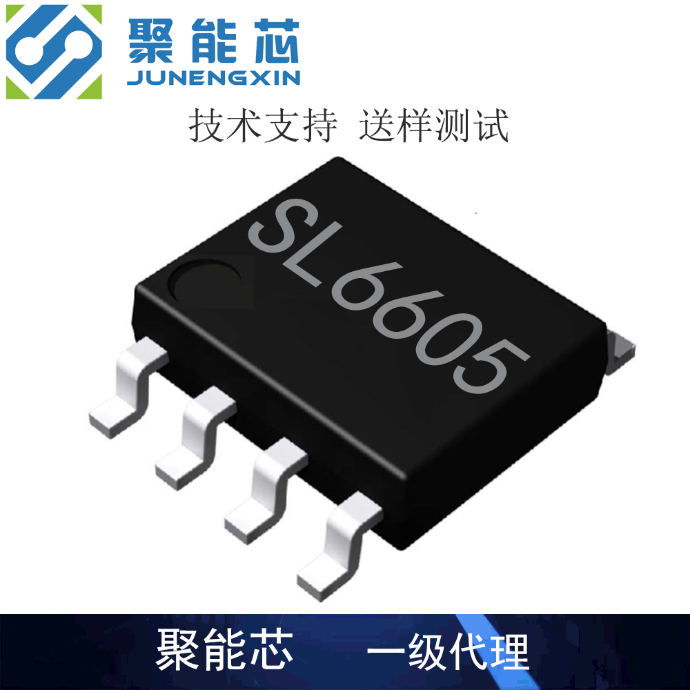 高效率恒流限流WLED DC-DC 0.8V~5.5V 驱动芯片